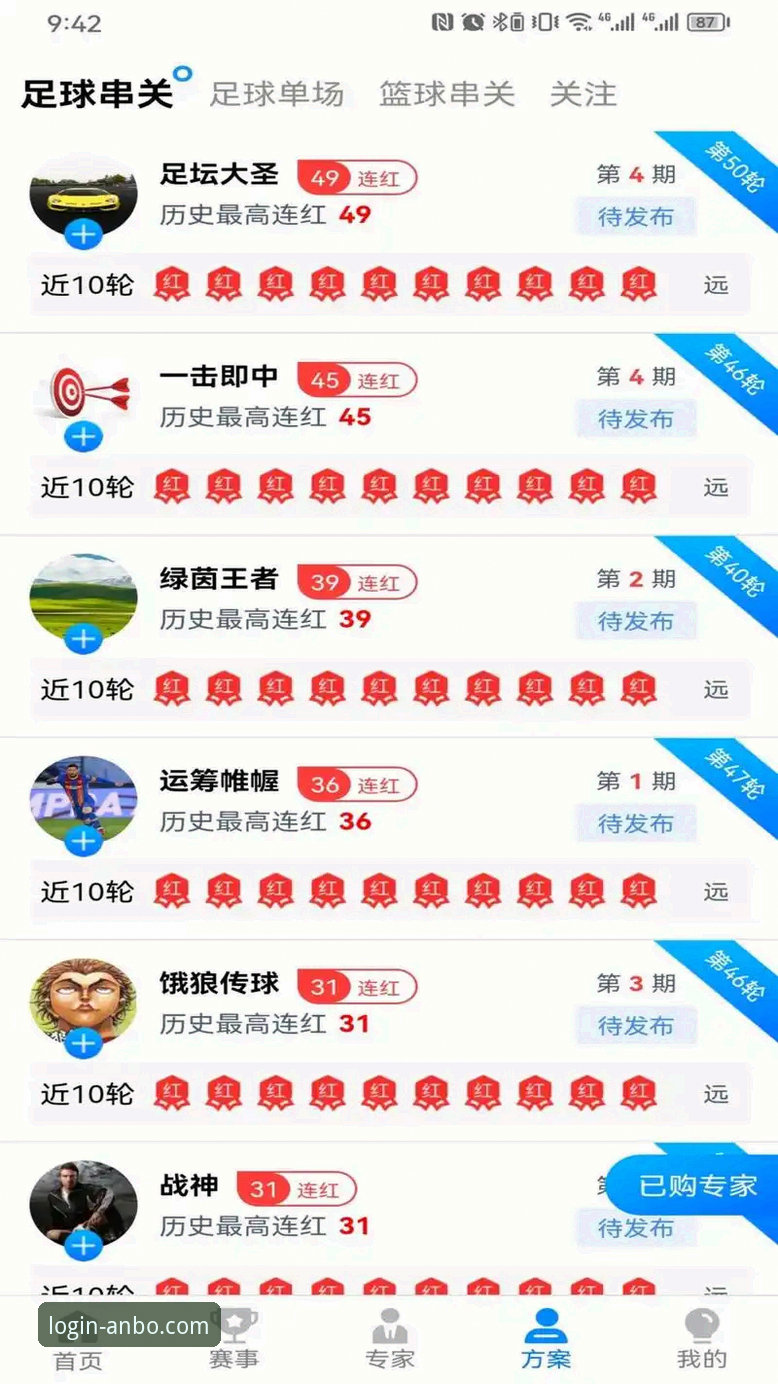 深度揭秘安博体育官网下载:老用户告诉你官方正版背后的真相